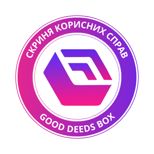 ГО “Скриня корисних справ”