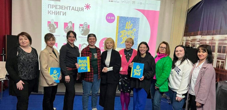 Ґендерна книгарня