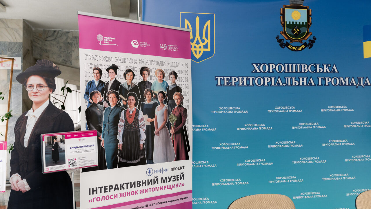 Світлина ГО "Скриня корисних справ"